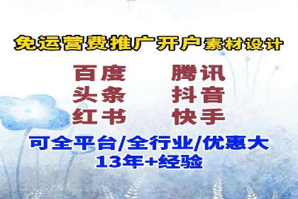 信息流广告开户后的返点策略与技巧